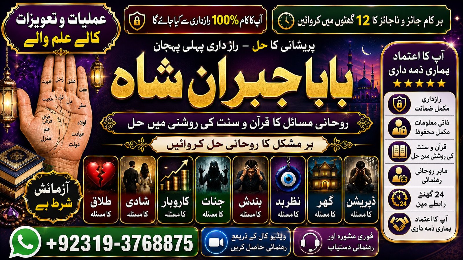 Qualified #1 Black magic | kala jadu, manpasand shadi in lahore, karachi, rawalpindi, islamabad, usa, uae & pakistan | amil baba in canada, uk