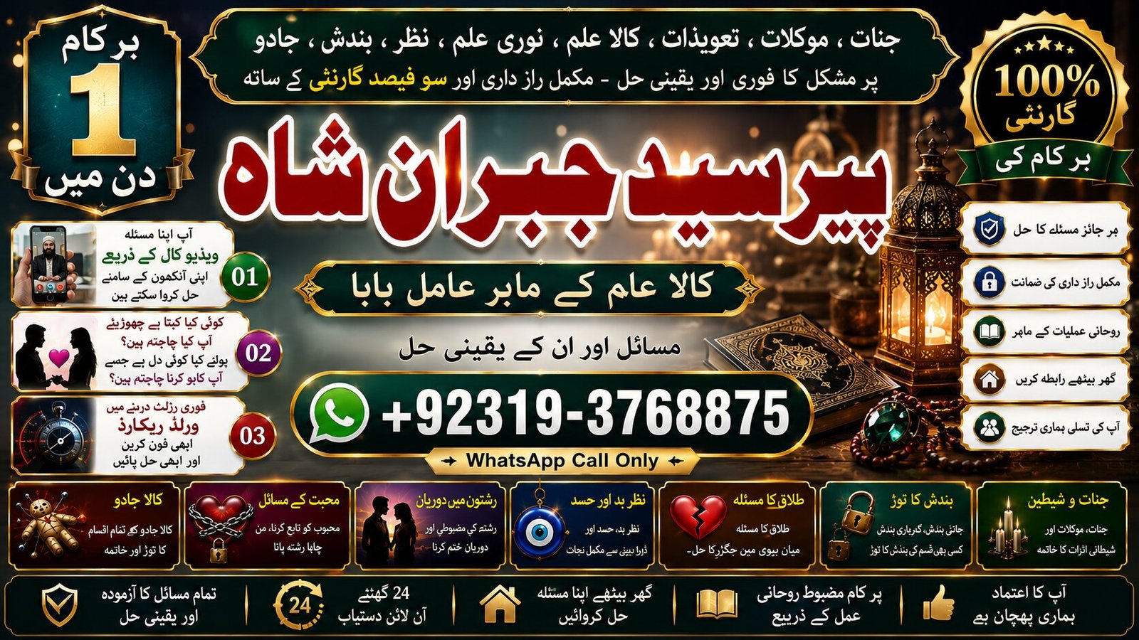 Qualified #1 Vashikaran Specialist in Uk | Black Magic Specialist in Uk | Black Magic Specialist in England | Indian Astrologer