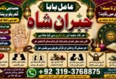 Trending #1 Best Black Magic Specialist Near Me | Spiritual Healer Powerful Love Spells Astrologer Spell to Get Him Back