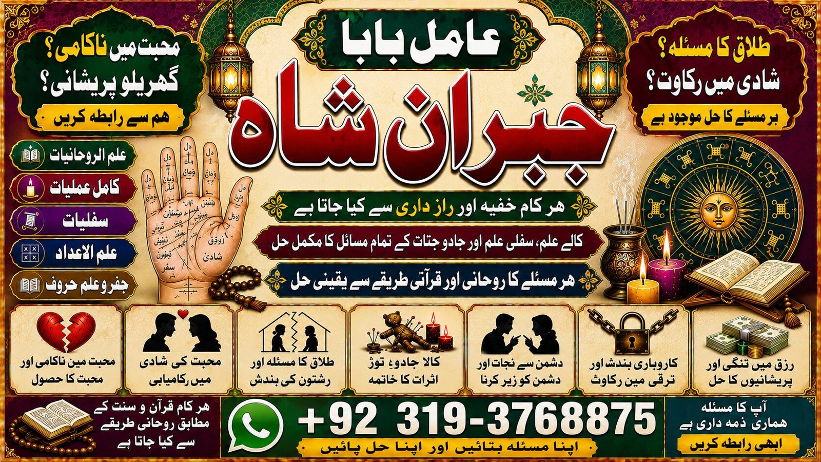 Trending #1 kala jadu karne wale ka contact number | kala jadu karne wale baba | kala ilm karne wale ka number | Amil Baba Contact Number