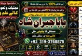Trending #1 Kala Ilam Expert | Specialist In Italy | Kala Ilam Expert | Specialist In Kuwait | Kala Ilam Expert | Specialist In Malaysia