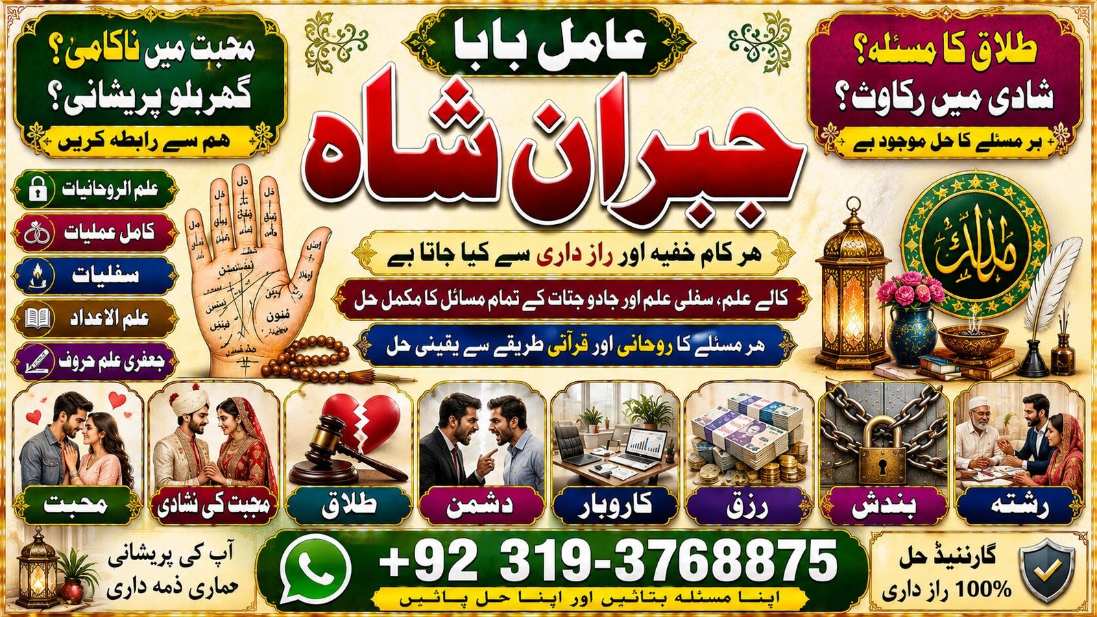 Trending #1 Black magic | kala jadu, manpasand shadi in lahore, karachi, rawalpindi, islamabad, usa, uae & pakistan | amil baba in canada, uk