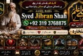 Qualified #1 African Spiritual Healer London | Spiritual Healer Toronto | Spiritual Healer in Canada | Spiritual Healer in Uk