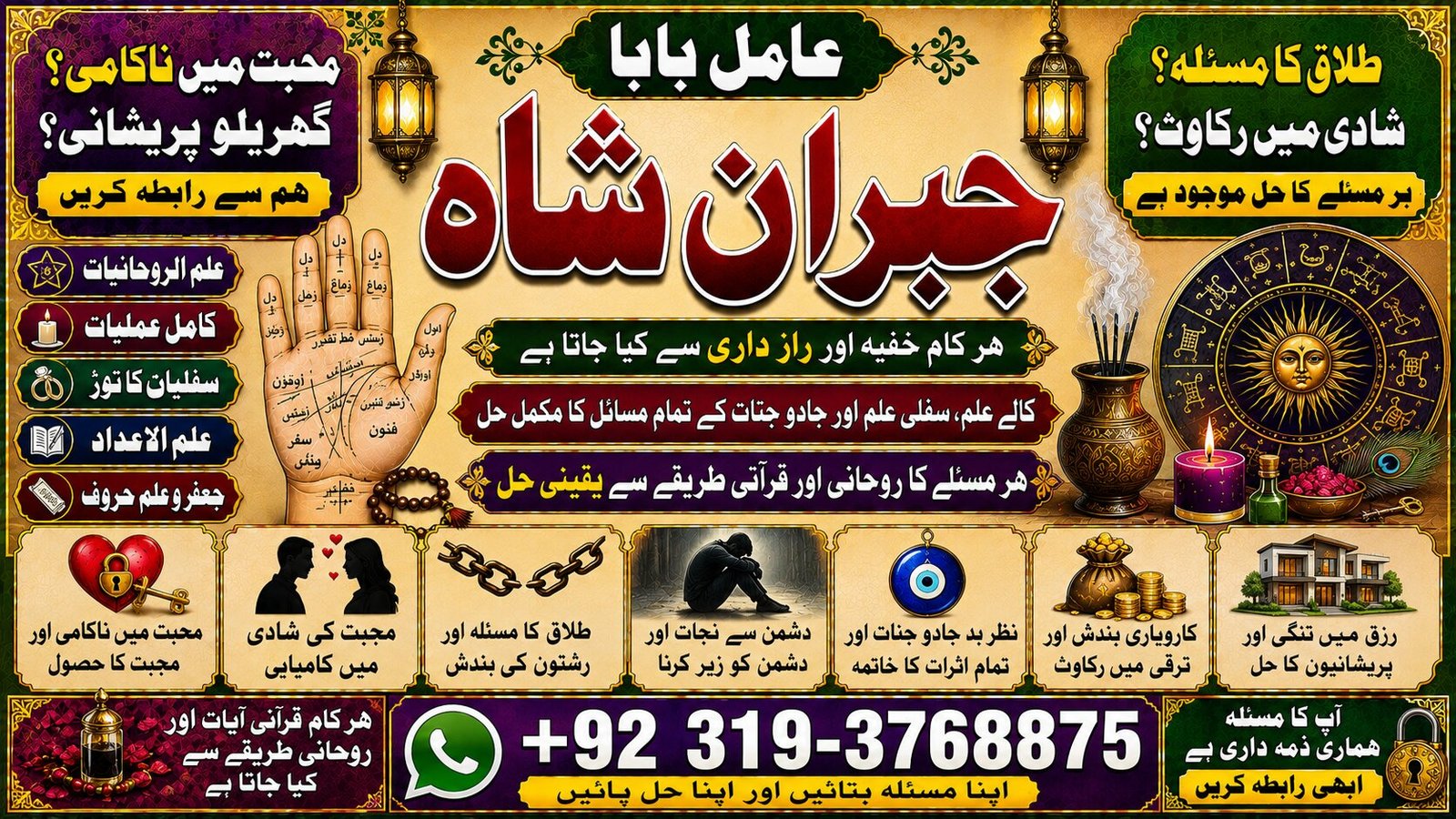 NO#1 Trending Kala Jadu Expert | Specialist In Germany | Kala Jadu Expert | Specialist In Saudia Arab | Aamil baba Taweez | Online amil baba