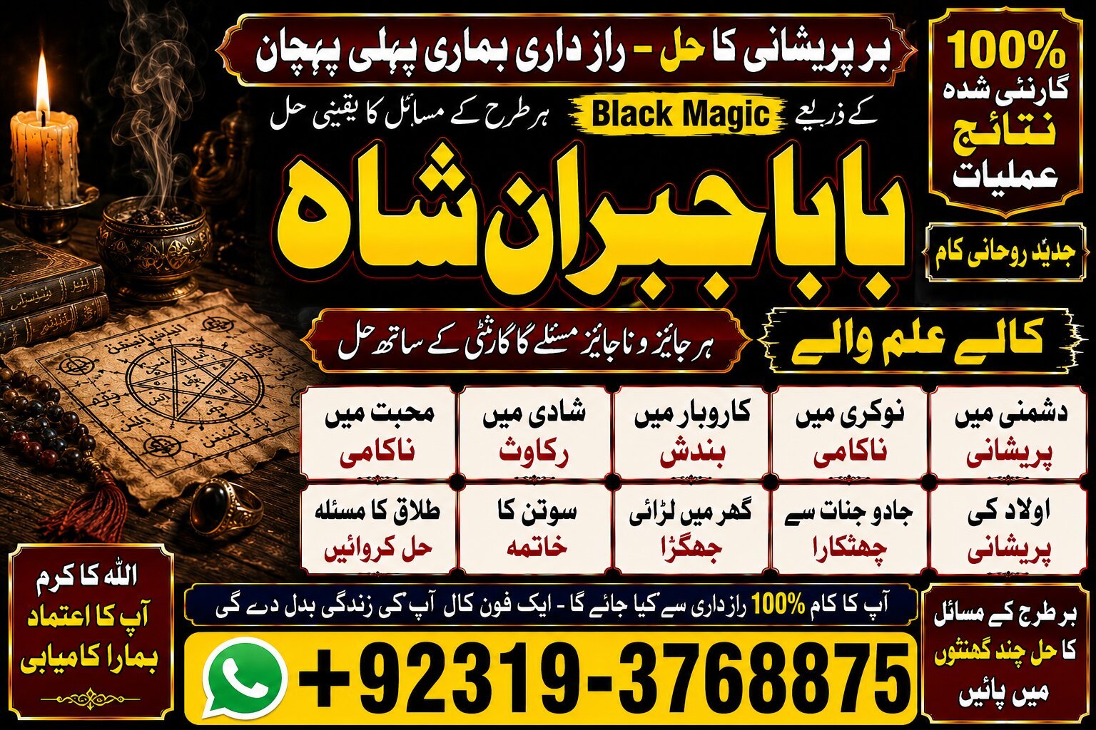 Qualified #1 Black Magic Expert | Specialist In Kuwait | Black Magic Expert | Specialist In Malaysia | Black Magic Expert | Specialist In Australia