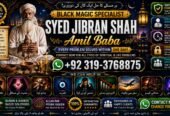 Qualified #1 kala Jadu Expert | Specialist In Bahawalpur, Sargodha, Sialkot, Sheikhupura, Rahim Yar Khan, Jhang, Dera Ghazi Khan & Gujrat