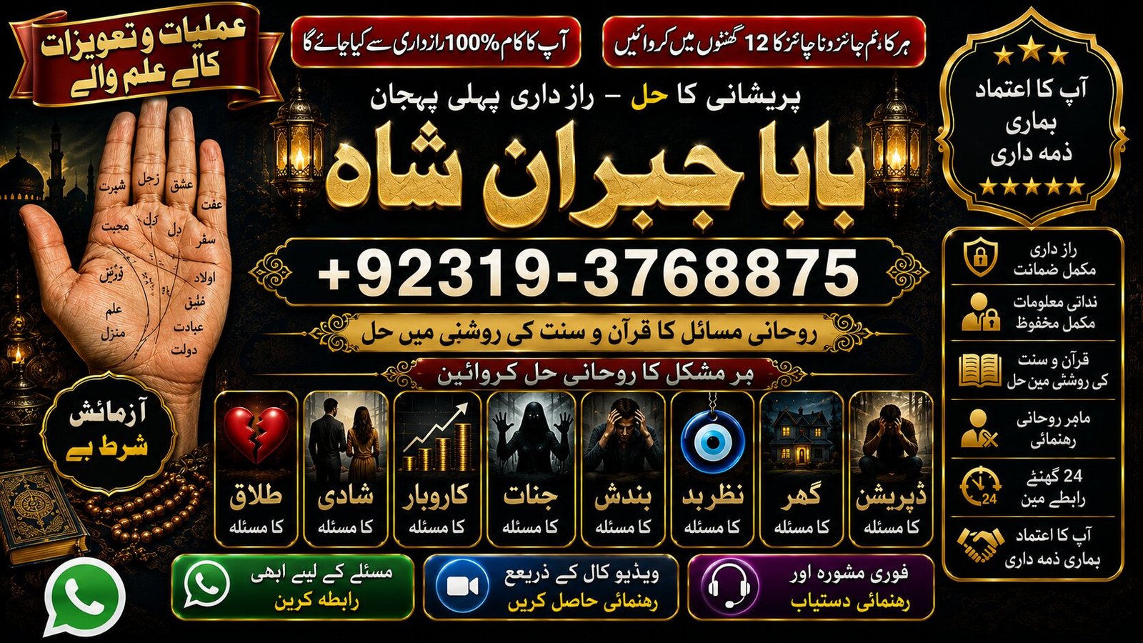 Qualified #1 Divorce problem uk | amil baba in karachi, lahore & pakistan | talaq ka masla | online love marriage usa | Astrologer in Canada