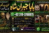 Qualified #1 Online Black Magic Specialist | Black Magic Problem Solution Astrologer | Black Magic Specialist Remove | Black Magic Uk