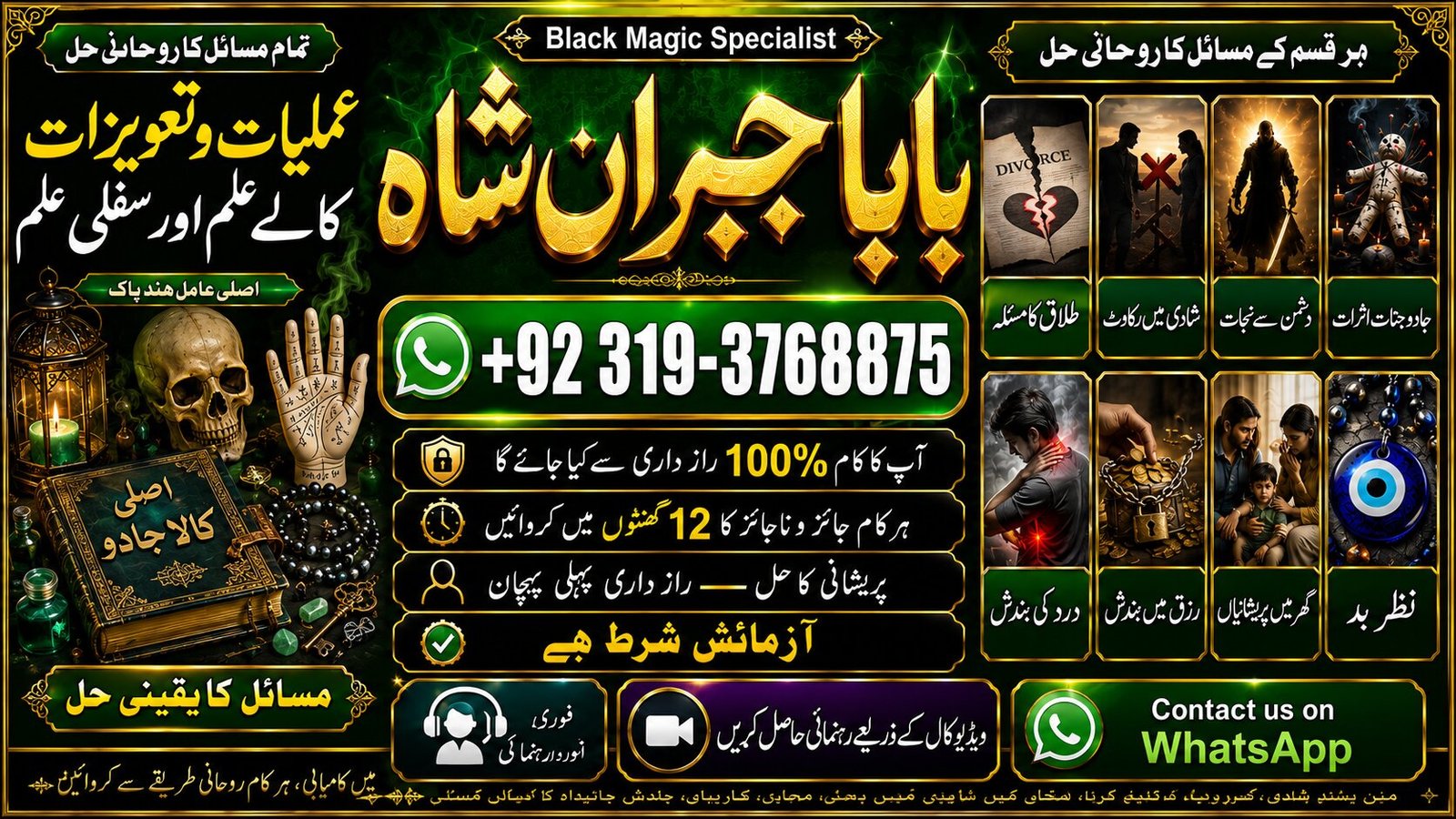 Qualified #1 Vashikaran Specialist In Usa | Vashikaran Specialist UAE | Online Vashikaran Specialist | Amil Baba Love Problem Amil Baba