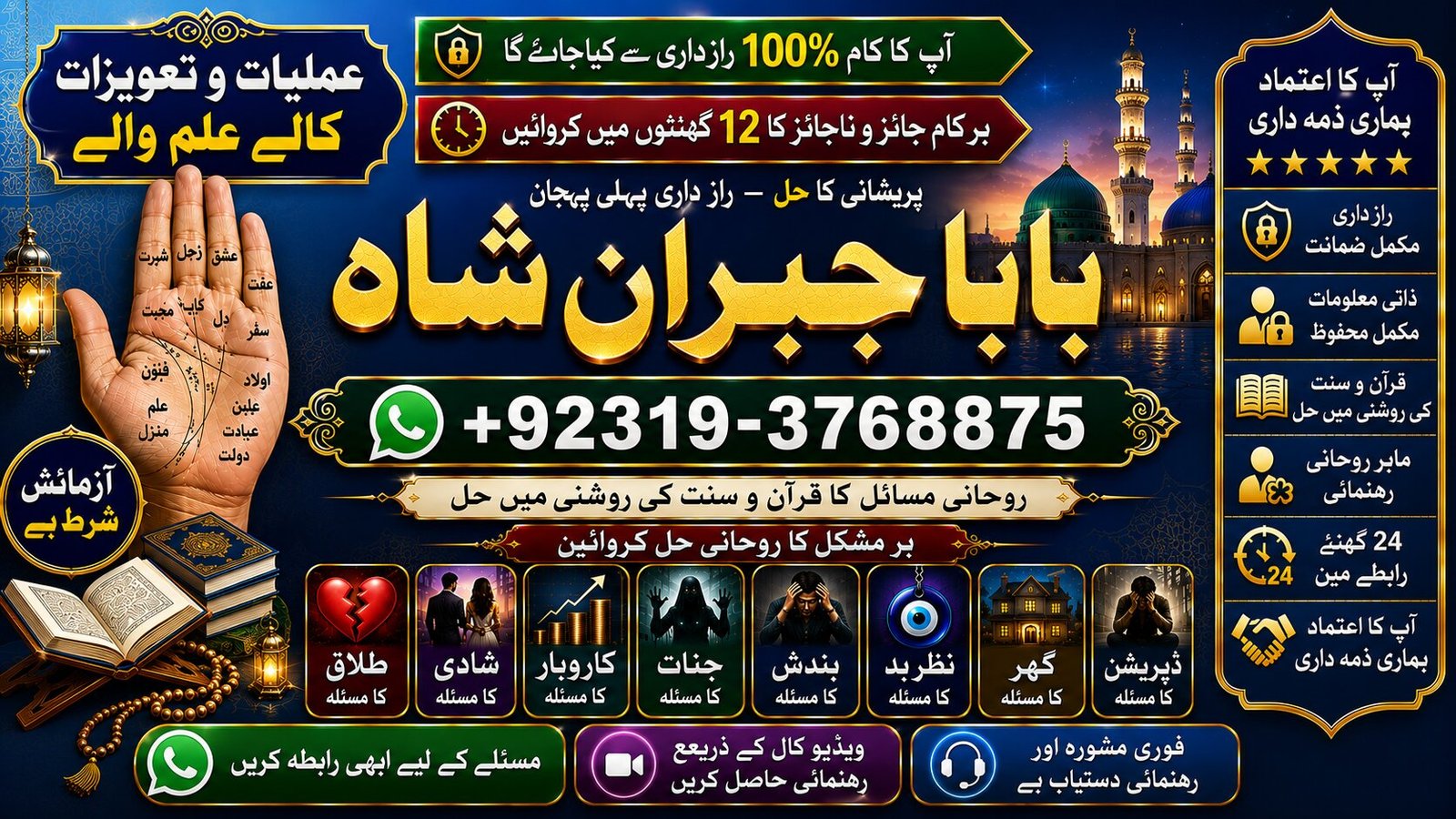 Qualified #1 African Spiritual Healer London | Spiritual Healer Toronto | Spiritual Healer in Canada | Spiritual Healer in Uk