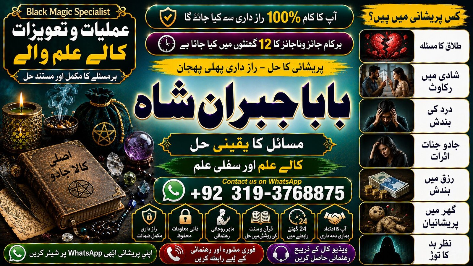 Qualified #1 Amil Baba in Germany Amil Baba in Amercia | Amil Baba in Qatar | Amil Baba in Italy | Amil Baba in Kuwait | Amil Baba in Malaysia
