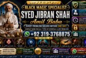 Qualified #1 Amil Baba In Uk, Usa, Uae, London, Canada, England, America, Italy, Germany, dubai, Saudia Arab, Oman & Kuwait