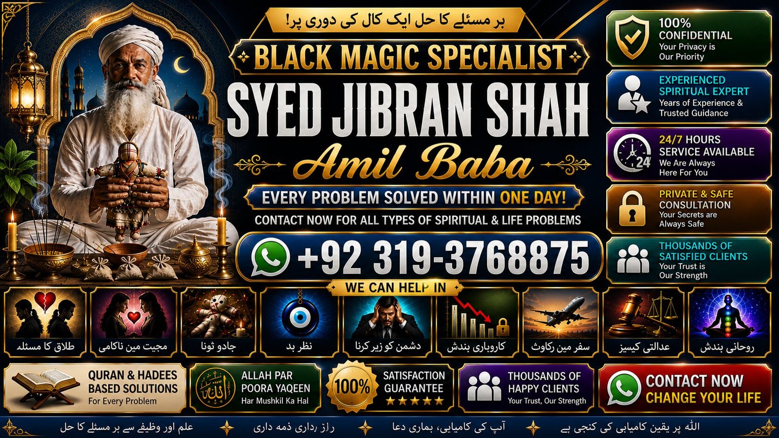 Qualified #1 Amil Baba In Uk, Usa, Uae, London, Canada, England, America, Italy, Germany, dubai, Saudia Arab, Oman & Kuwait