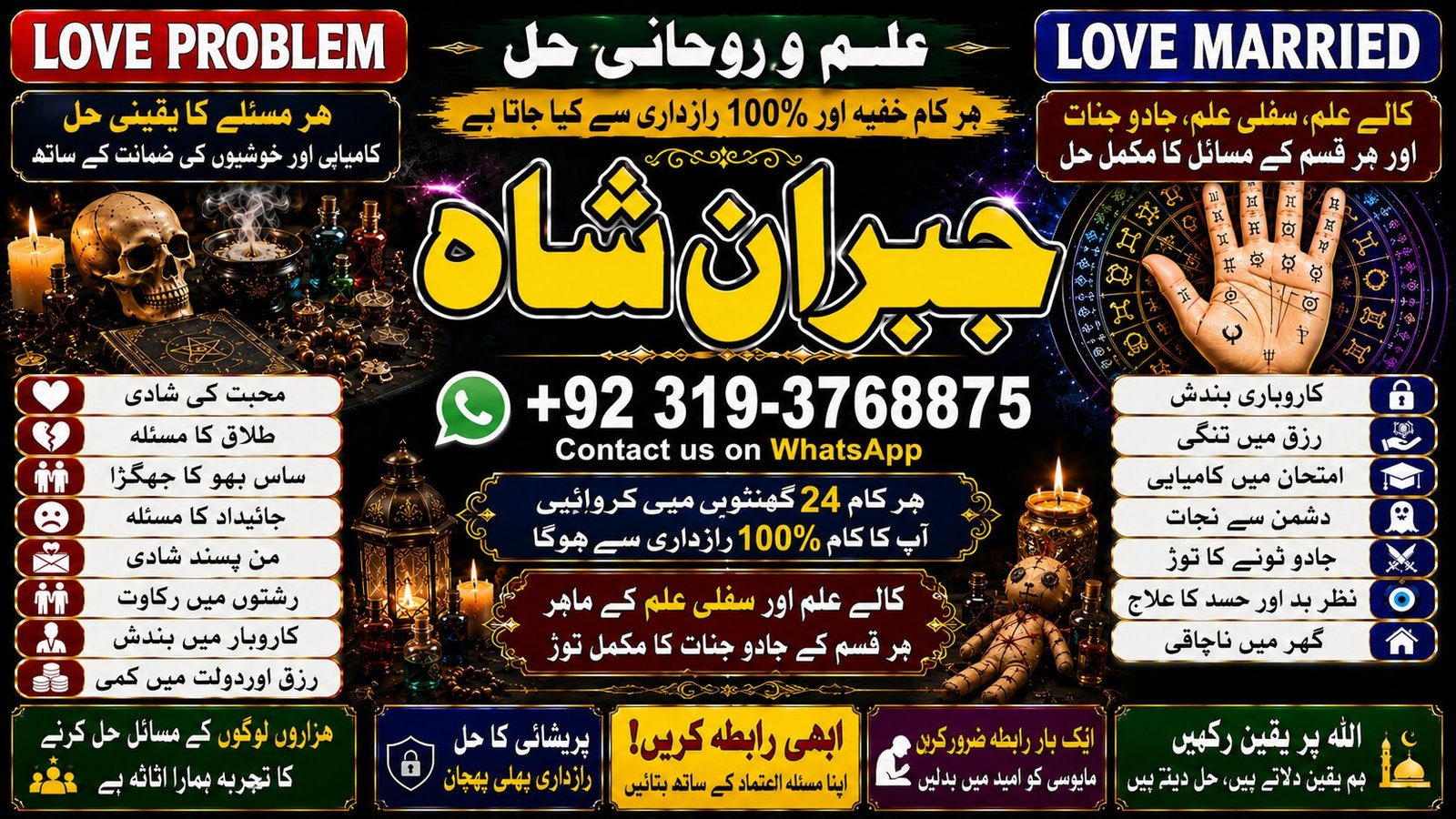 Trending #1 Black Magic Expert | Specialist In Spain | Black Magic Expert | Specialist In Qatar | Mirpur Black Magic Expert | Specialist In Italy