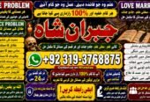 Trending #1 kala ilam Expert In Peshwar & Mirpur | Kala Jadu Specialist In Peshwar | Kala ilam Specialist In Peshwar | Pandit Hindu Astrologer