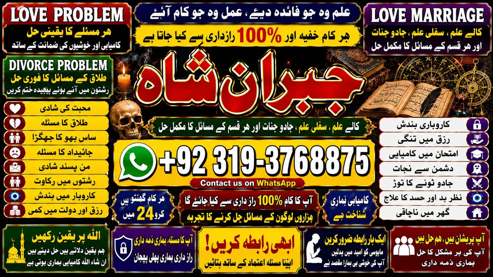 Trending #1 kala ilam Expert In Peshwar & Mirpur | Kala Jadu Specialist In Peshwar | Kala ilam Specialist In Peshwar | Pandit Hindu Astrologer