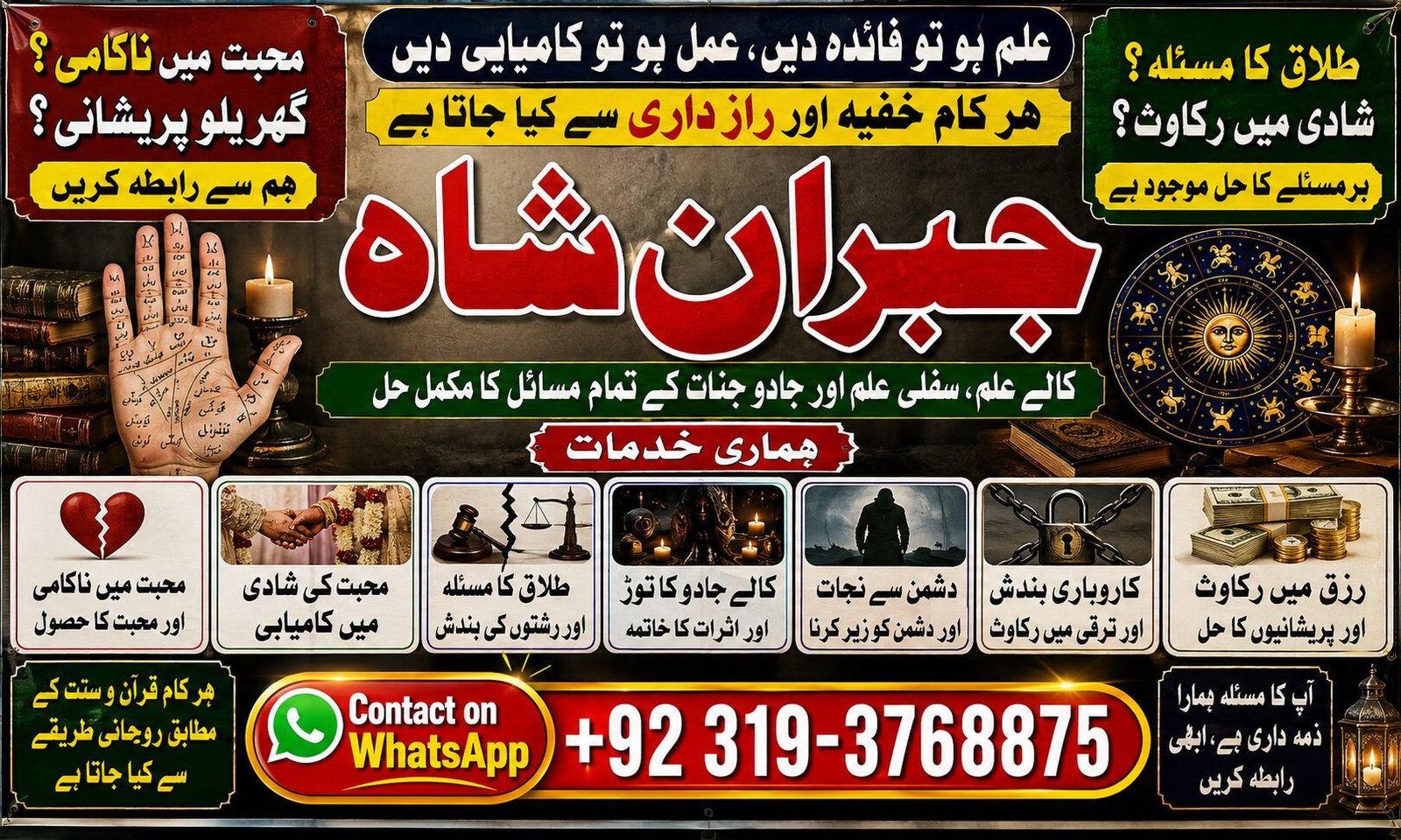 Trending #1 Black Magic Expert | Specialist in Quetta, Gujranwala, muzaffarabad, Kashmir, Charsadda, Khushab, Mansehra & Pakpattan