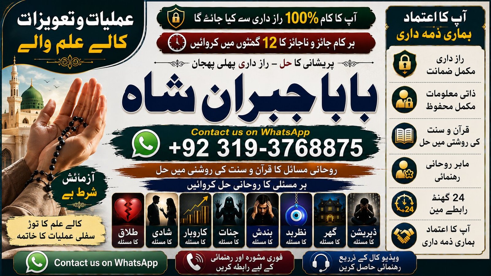 Qualified #1 Kala Jadu Baba In Lahore | Bangali baba in lahore | famous amil in lahore | kala jadu in peshawar | Amil baba Peshawar
