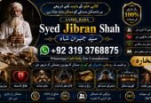 Qualified #1 kala Jadu Expert | Specialist In Sahiwal, Okara, Hafizabad, Mandi Bahauddin, Jhelum, Jaranwala, Wazirabad & Taxila