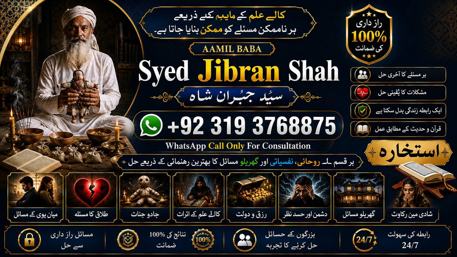 Qualified #1 kala Jadu Expert | Specialist In Sahiwal, Okara, Hafizabad, Mandi Bahauddin, Jhelum, Jaranwala, Wazirabad & Taxila