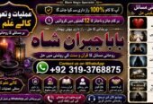 Qualified #1 kala jadu Love Marriage | Black Magic Punjab Powerful | Black Magic Specialist Baba ji | Bengali kala jadu Specialist