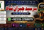 Qualified #1 Vashikaran Specialist in Uk | Black Magic Specialist in Uk | Black Magic Specialist in England | Indian Astrologer