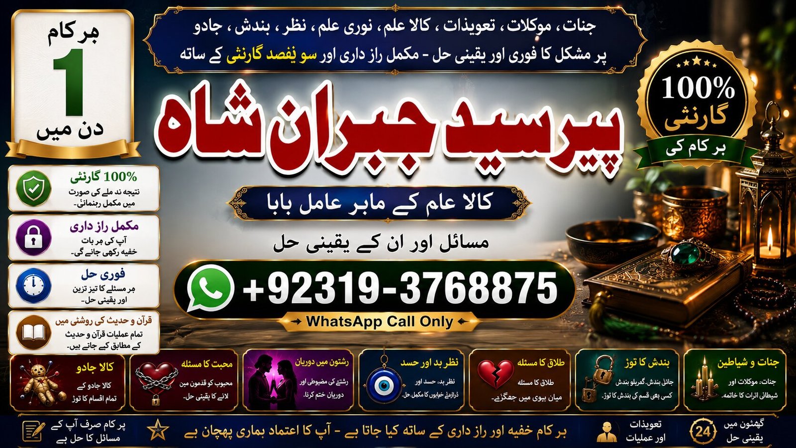 Qualified #1 Vashikaran Specialist in Uk | Black Magic Specialist in Uk | Black Magic Specialist in England | Indian Astrologer