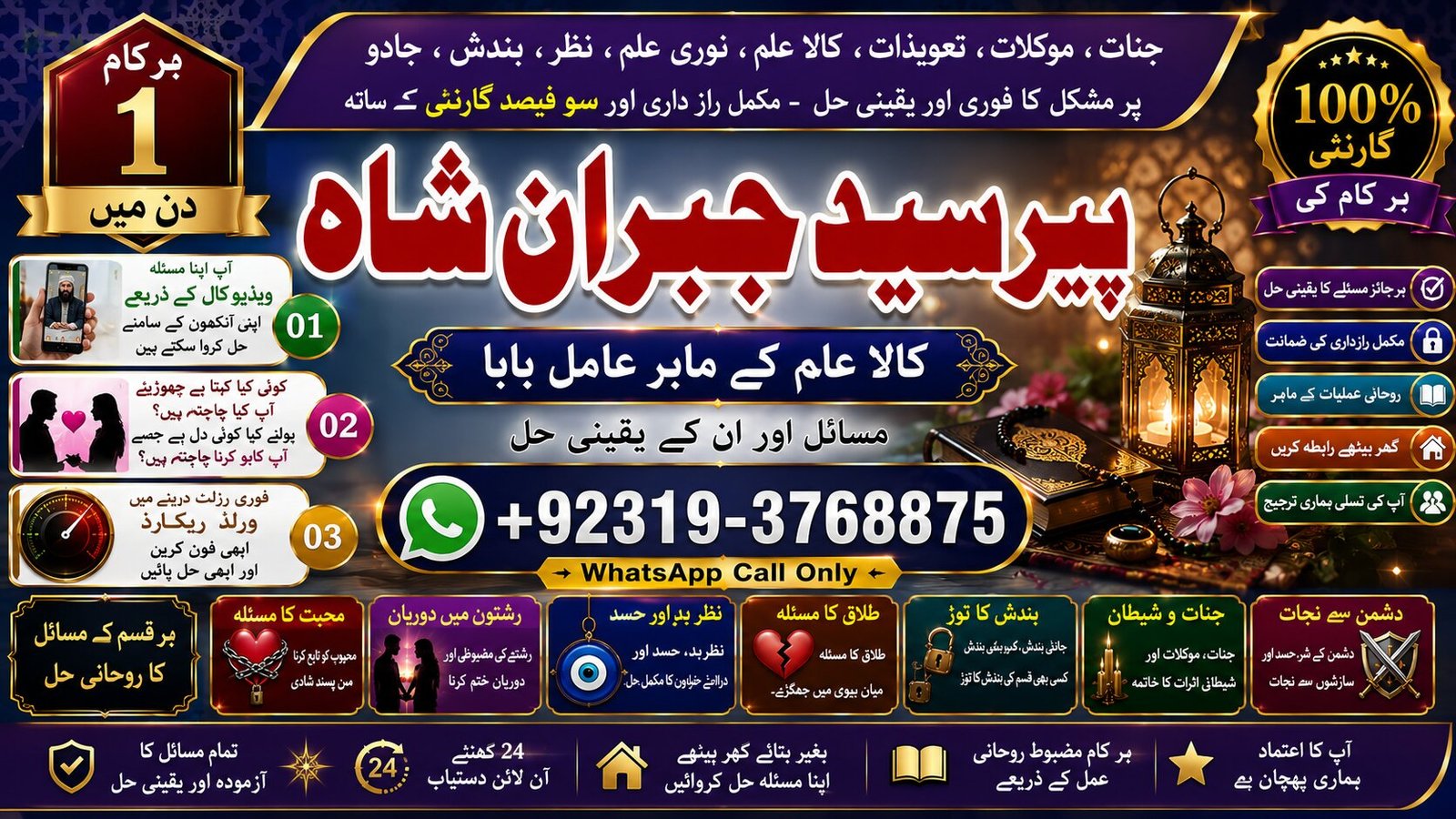 Qualified #1 Kala Jadu Expert | Specialist In Malaysia | Kala Jadu Expert | Specialist In Australia | Love Vashikaran Specialist Amil Baba