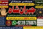Trending #1 Black magic specialist,Expert in Pakistan | Amil Baba kala ilam Expert In Islamabad | kala ilam Expert In Rawalpindi