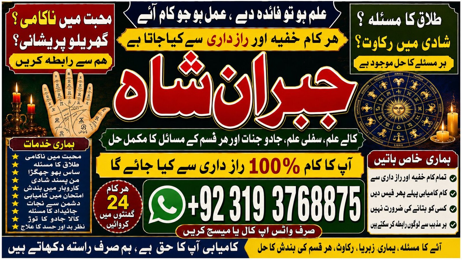 Trending #1 Black magic specialist,Expert in Pakistan | Amil Baba kala ilam Expert In Islamabad | kala ilam Expert In Rawalpindi