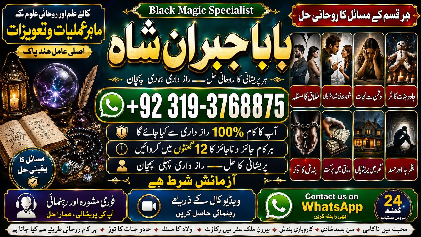Trending #1 kala jadu Expert | Specialist in Quetta, Gujranwala, muzaffarabad, Kashmir, Charsadda, Khushab, Mansehra & Pakpattan