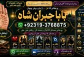 Qualified #1 Best Rohani Amil In Lahore | Kala Ilam In Lahore | Kala Jadu Amil In Lahore | Real Amil In Lahore | Bangali Baba Lahore