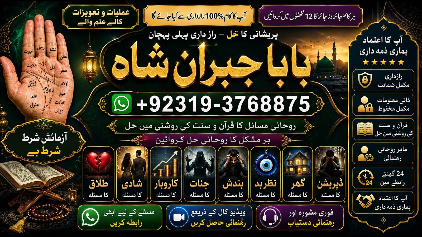 Qualified #1 Amil Baba In Karachi | Kala Jadu In Karachi | Amil baba In Karachi Address | Amil Baba Karachi | Kala Jadu Karachi