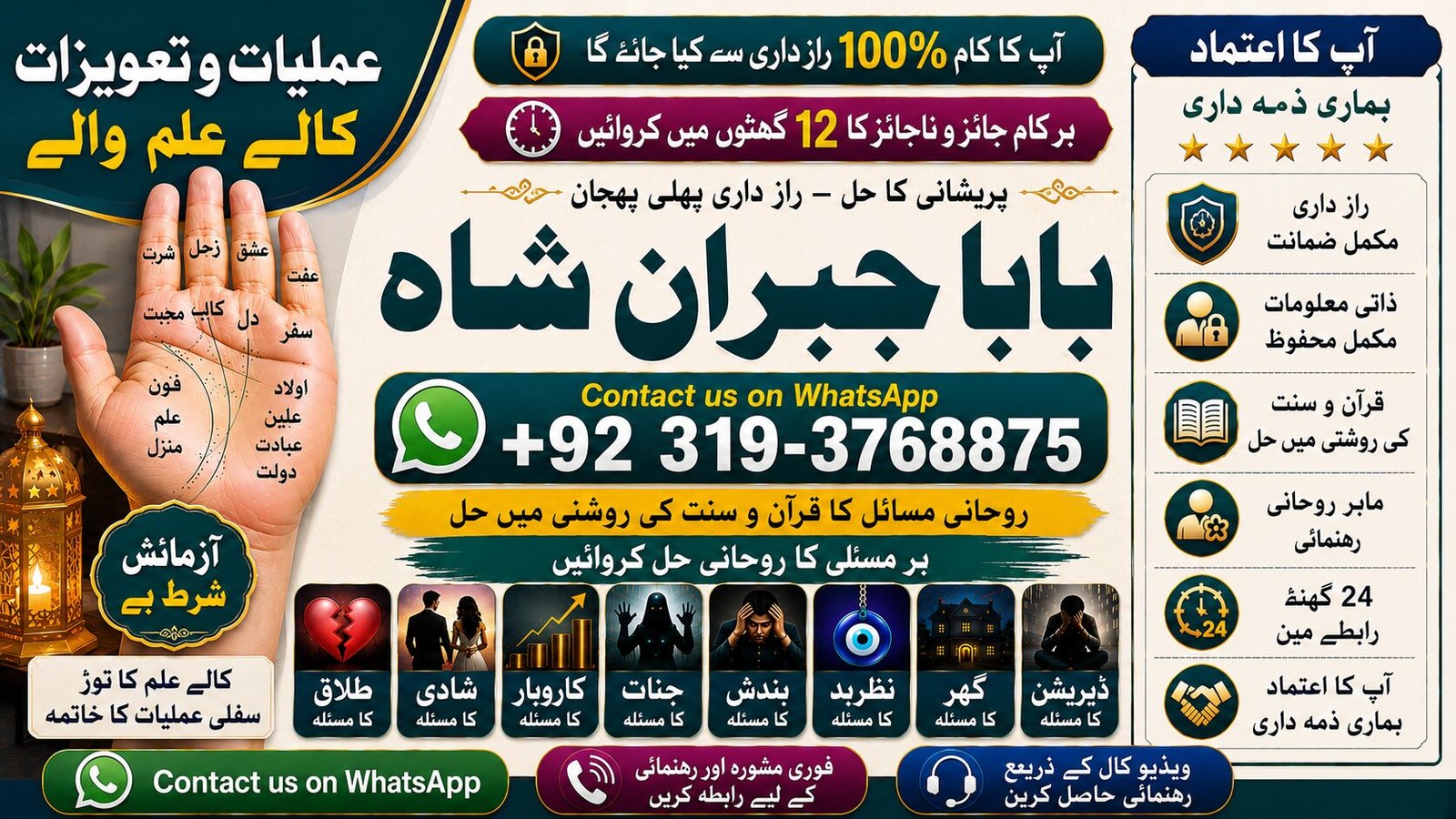 Qualified #1 Amil Baba In Pakistan | Authentic Amil In pakistan | Best Amil In Pakistan | Best Aamil In pakistan | Rohani Amil In Pakistan