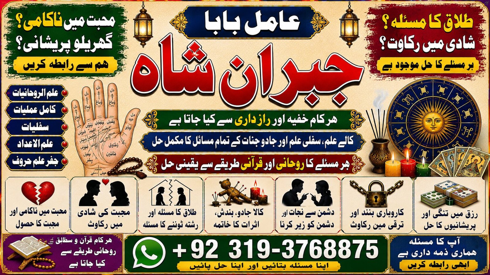 NO#1 Astrologer Amil Baba In Uk, Usa, Uae, London, Canada, England, America, Italy, Germany, dubai, Saudia Arab, Oman & Kuwait