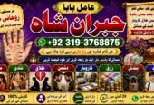 NO#1 Trending Black Magic Expert | Specialist In Spain | Black Magic Expert | Specialist In Qatar | Mirpur Black Magic Expert | Specialist In Italy