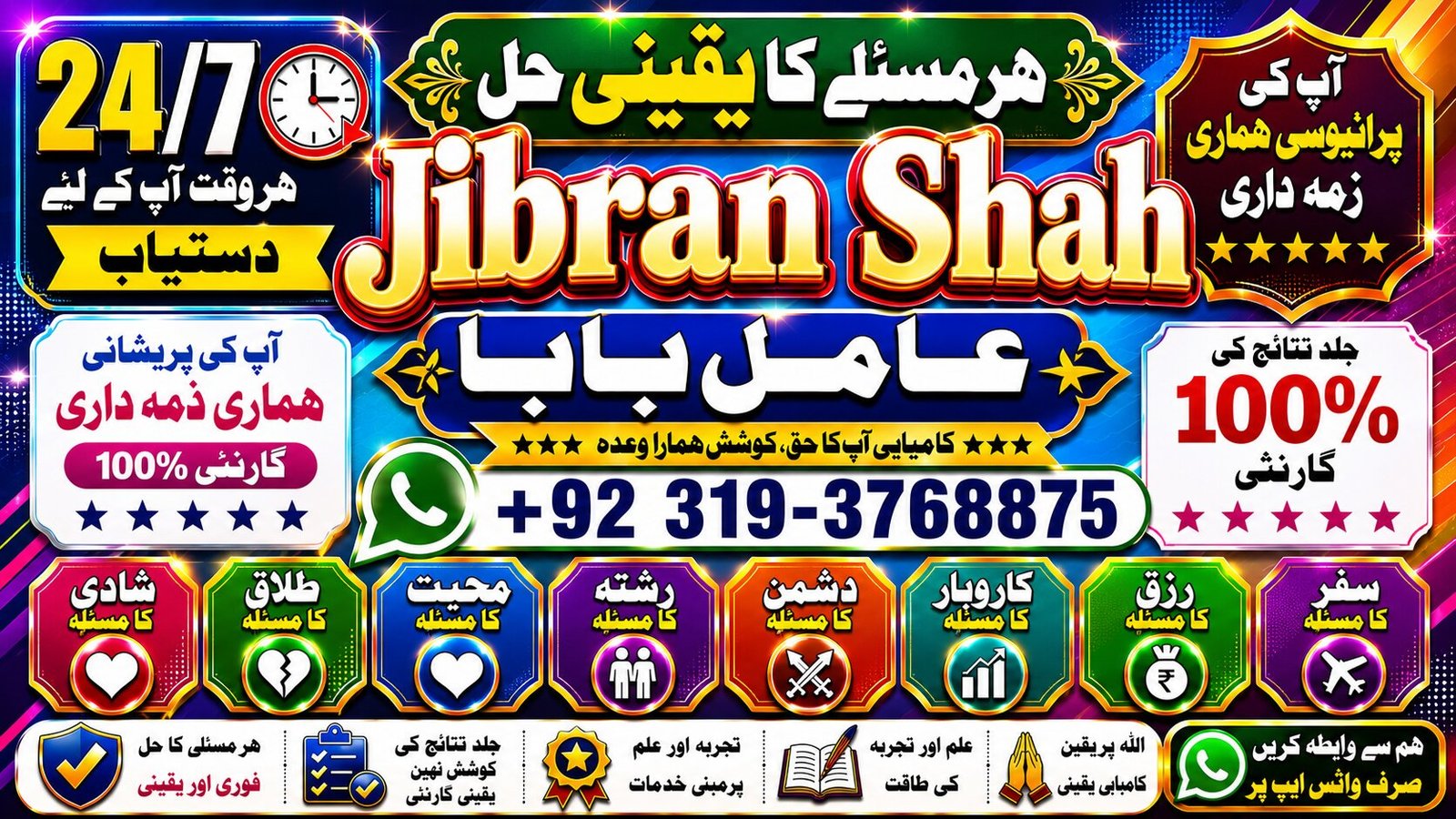 NO#1 Popular Best Black Magic Specialist Near Me | Spiritual Healer Powerful Love Spells Astrologer Spell to Get Him Back