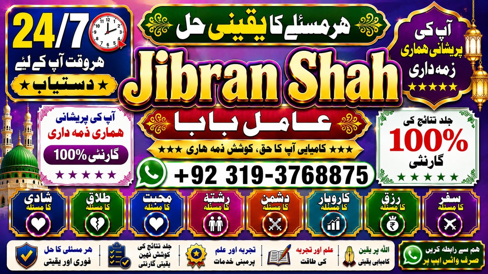 NO#1 Popular Vashikaran Specialist in Uk | Black Magic Specialist in Uk | Black Magic Specialist in England | Indian Astrologer