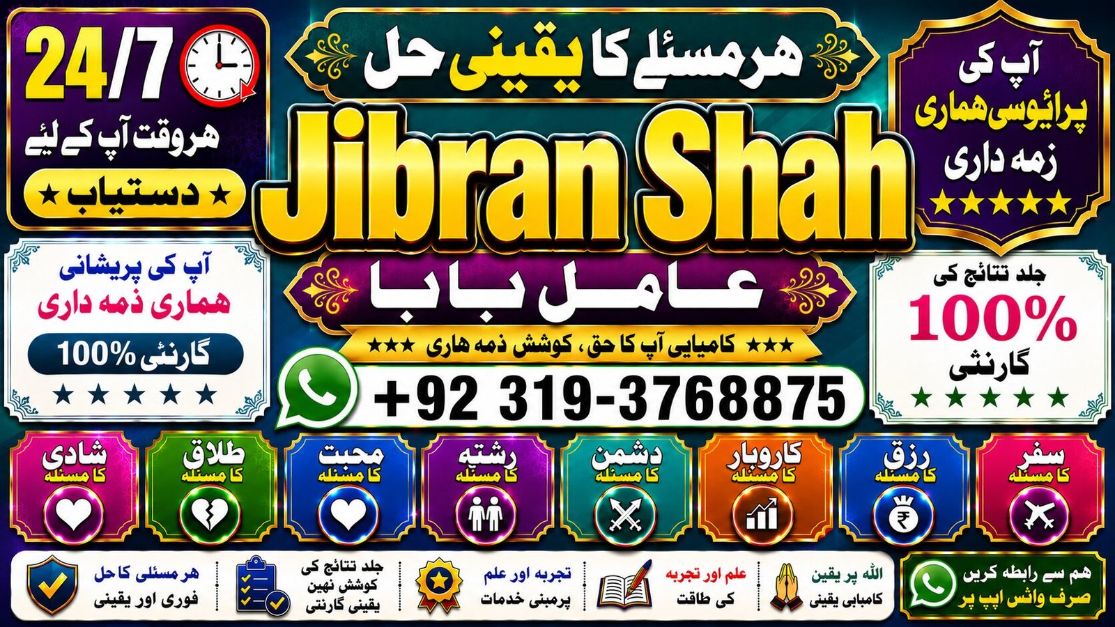 NO#1 Popular Kala Ilam Expert | Specialist In Italy | Kala Ilam Expert | Specialist In Kuwait | Kala Ilam Expert | Specialist In Malaysia