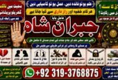 NO#1 Trending Kala Ilam Expert | Specialist In UK & Qatar | Kala Ilam Expert | Specialist In USA | Kala Ilam Expert | Specialist In UAE