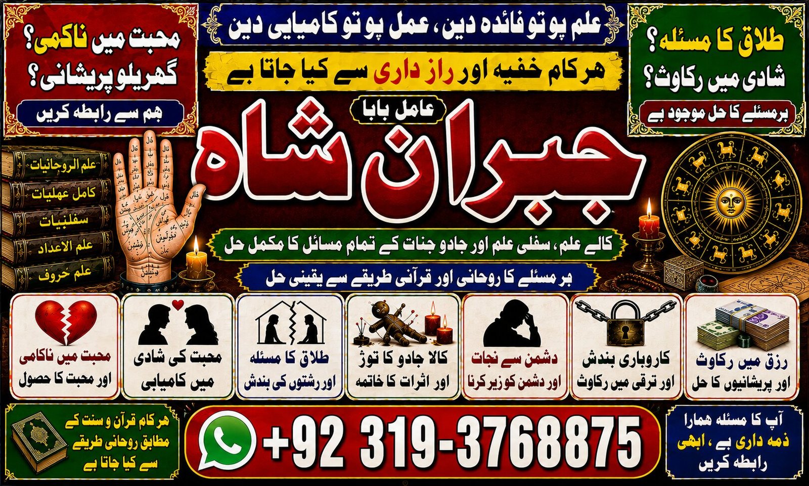 NO#1 Trending kala ilam Expert In Lahore | Kala Jadu Specialist In Lahore | kala Jadu Expert In Lahore | Kala Jadu Specialist In Islamabad