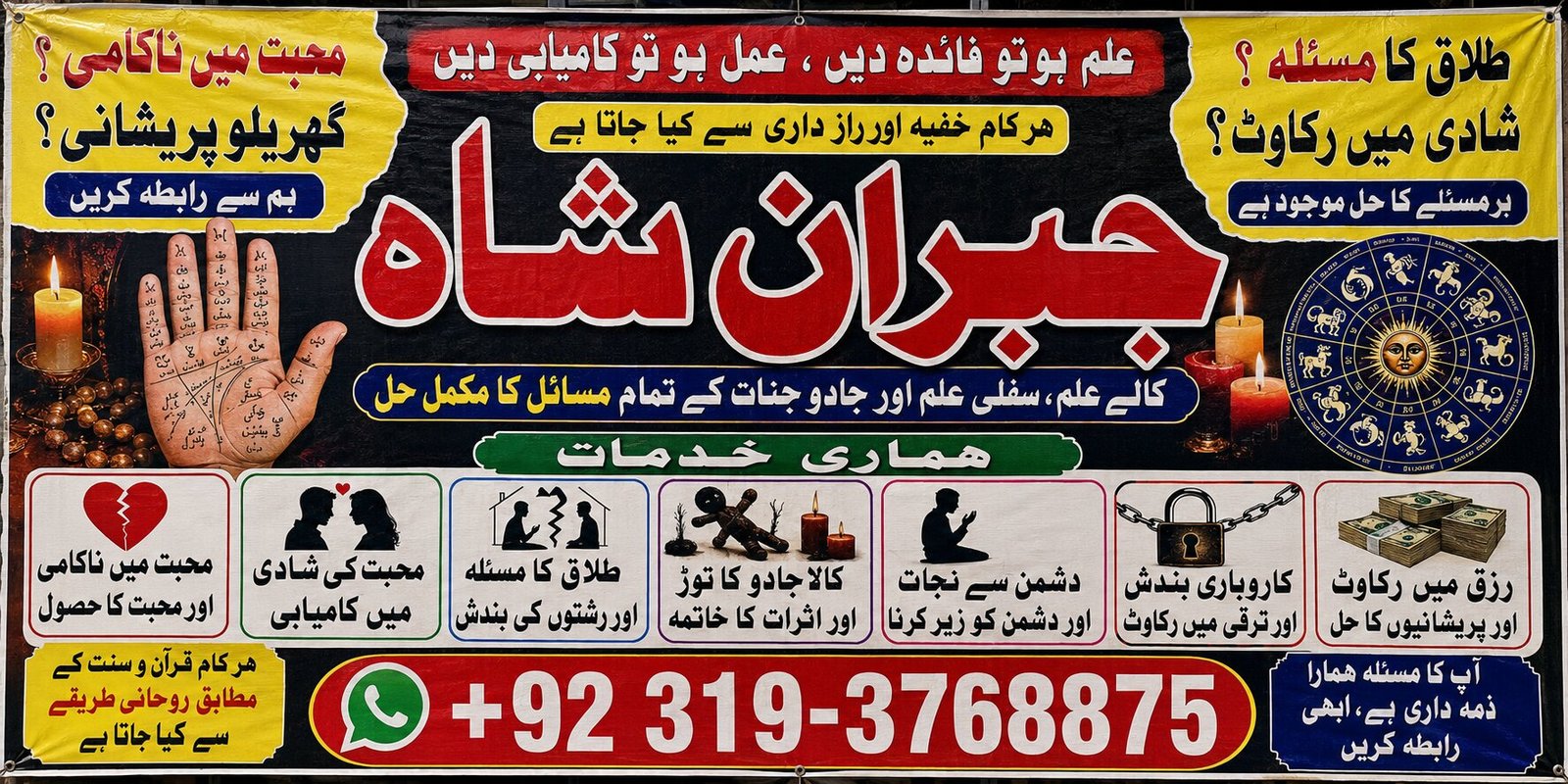 NO#1 Trending Online Amil Baba in London | Amil Baba in Spain | Amil Baba In Pakistan | Kala Jadu In Rawalpindi Amil Baba In Dubai