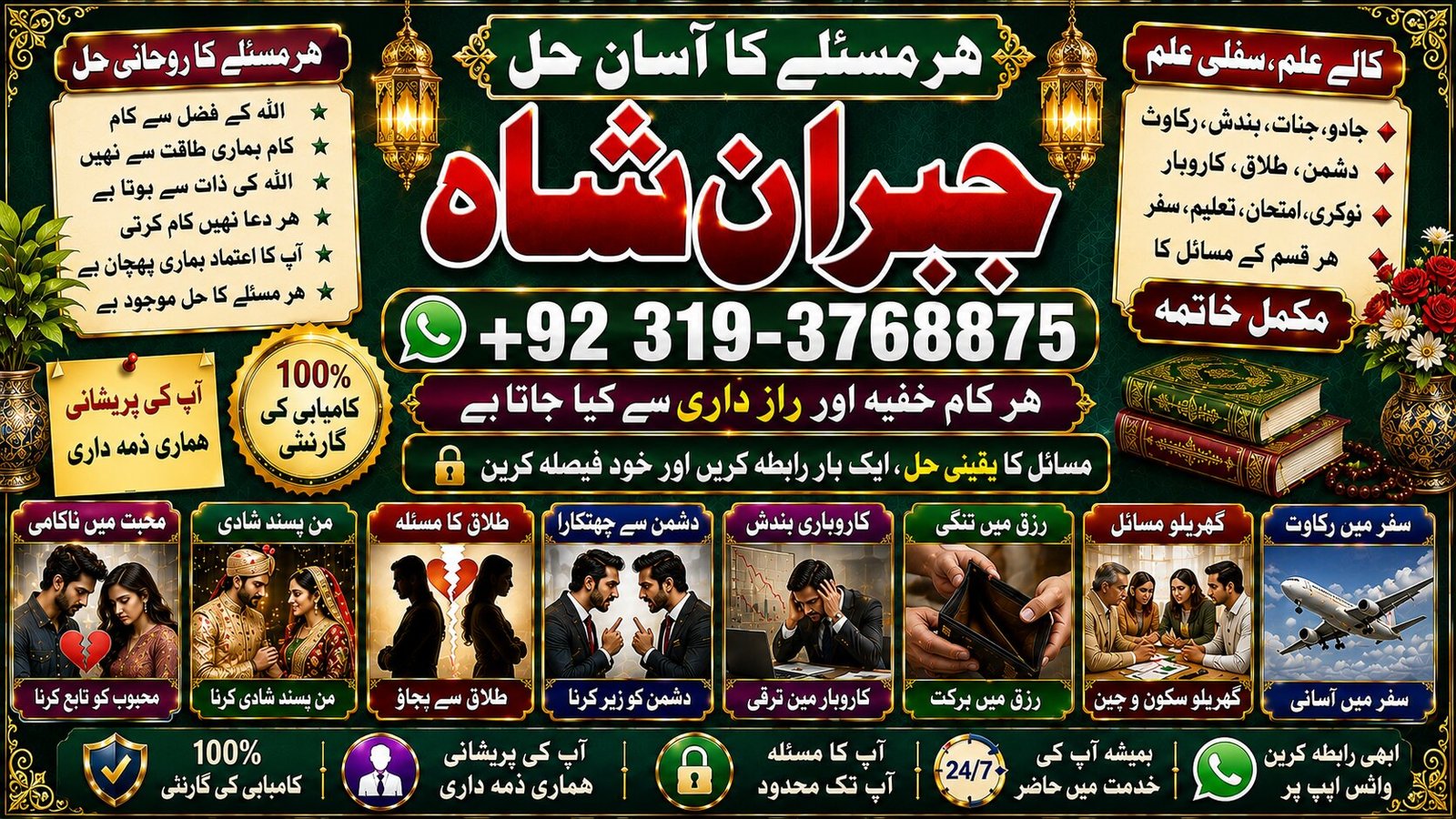 NO#1 Astrologer kala jadu Expert | Specialist in Uk, Usa, Uae, London, Canada, England, America, Italy, Germany, dubai, Saudia Arab, Oman & Kuwait