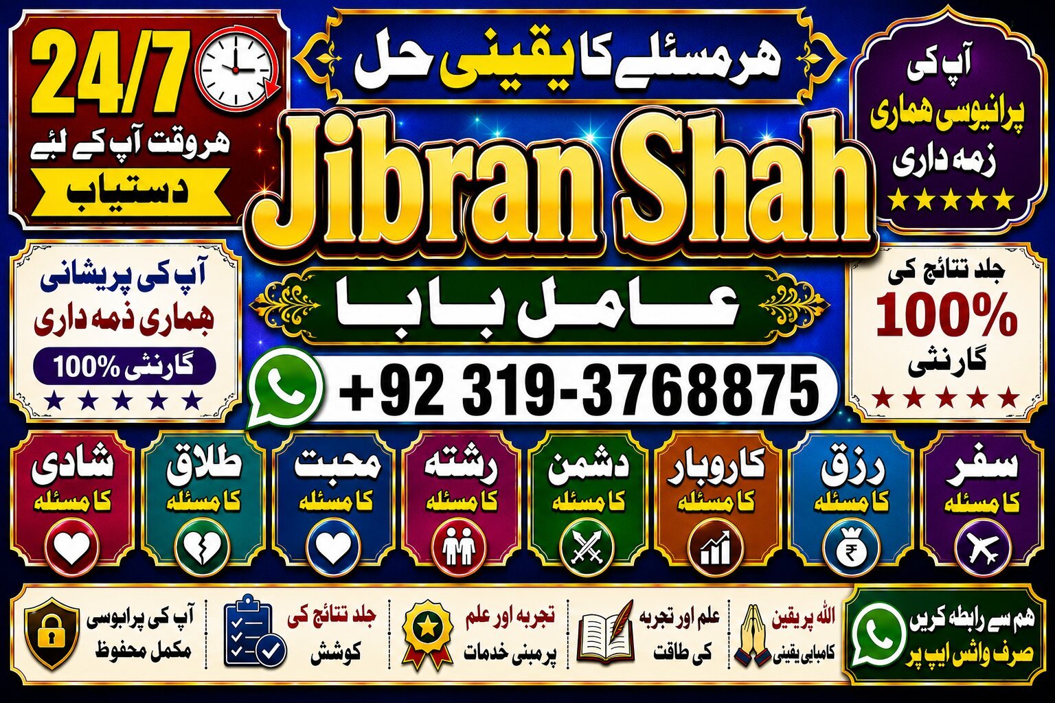 NO#1 Peer kala Ilam Expert | Specialist In Bahawalpur, Sargodha, Sialkot, Sheikhupura, Rahim Yar Khan, Jhang, Dera Ghazi Khan & Gujrat