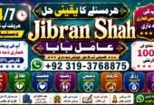 NO#1 Peer Online Love Vashikaran Specialist | Kala Jadu Expert | Specialist In USA | Kala Jadu Expert | Specialist In UAE itlay