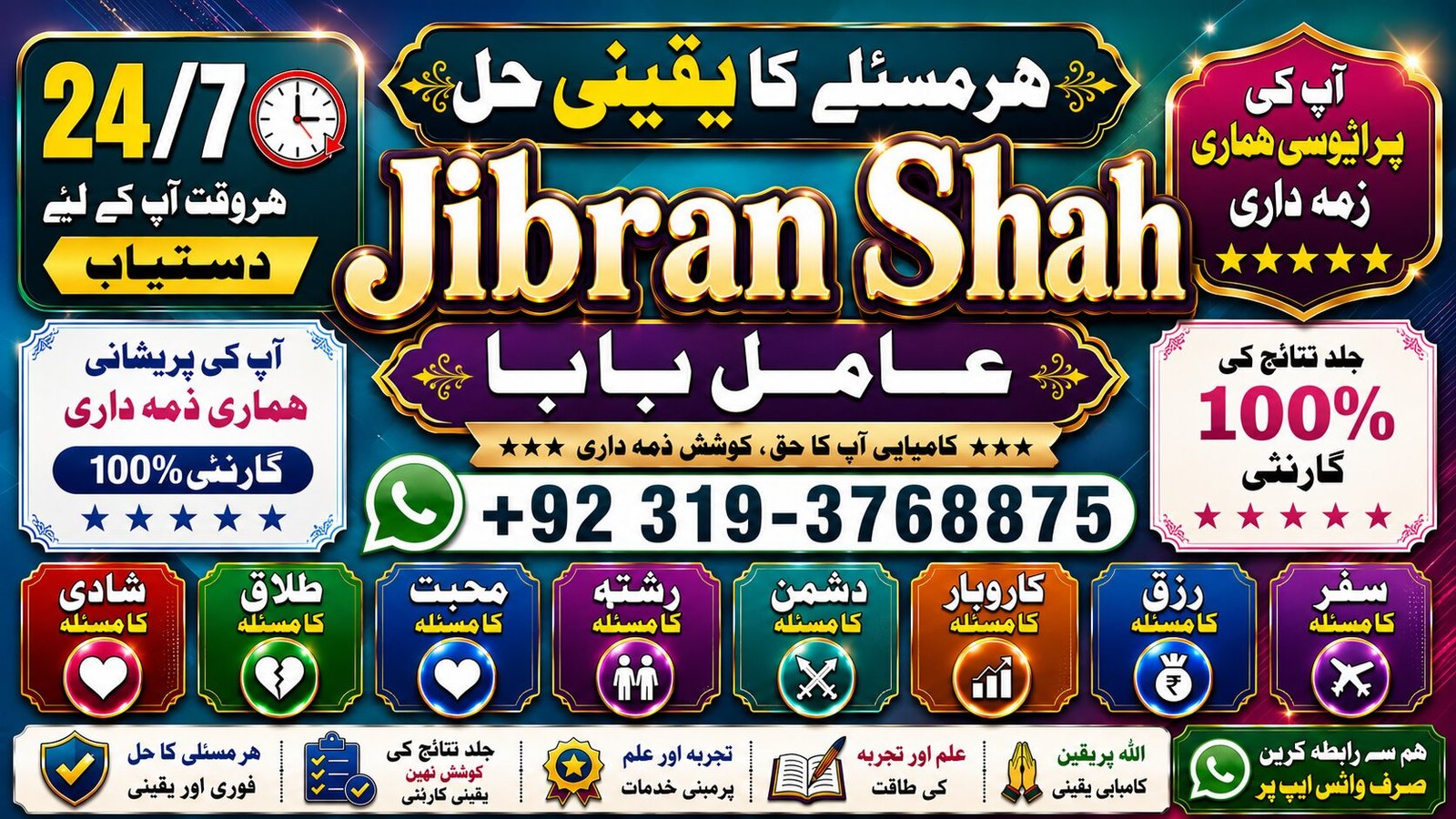 NO#1 Peer Kala Ilam Expert | Specialist In UK & Qatar | Kala Ilam Expert | Specialist In USA | Kala Ilam Expert | Specialist In UAE