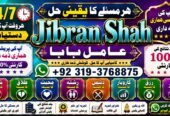 NO#1 Peer Online Amil Baba In Pakistan | Amil Baba In Multan | Amil Baba in sindh | Amil Baba in Australia | Amil Baba in Canada