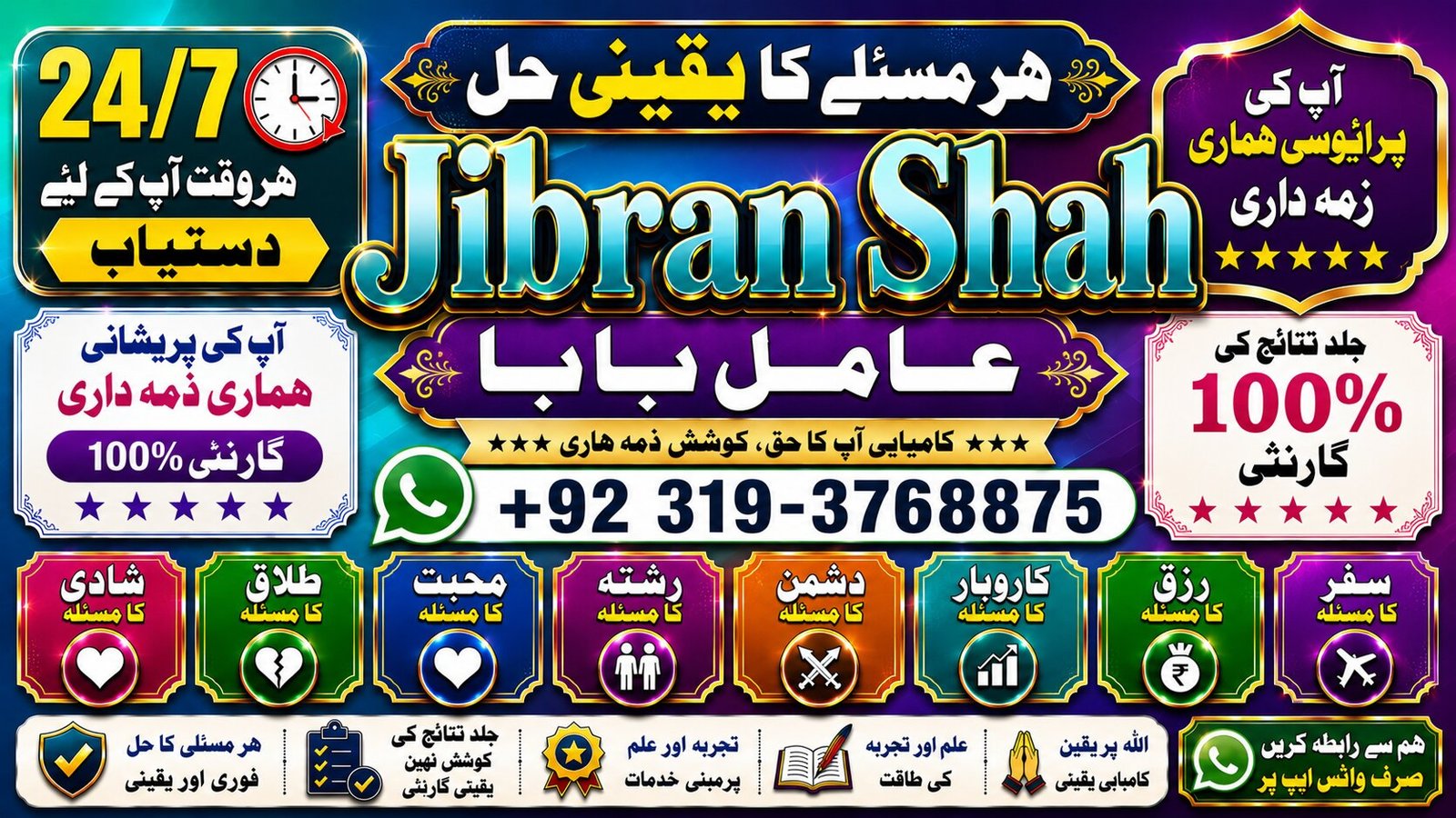 NO#1 Peer Online Amil Baba In Pakistan | Amil Baba In Multan | Amil Baba in sindh | Amil Baba in Australia | Amil Baba in Canada
