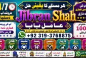 NO#1 Peer Online Amil Baba in Rawalpindi Contact Number | Amil in Rawalpindi | Kala ilam Specialist In Rawalpindi | Amil baba in Karachi