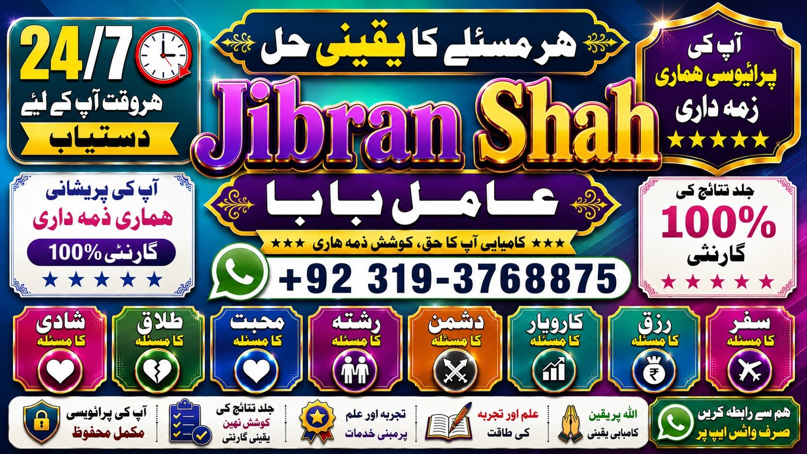 NO#1 Peer Online Amil Baba in Rawalpindi Contact Number | Amil in Rawalpindi | Kala ilam Specialist In Rawalpindi | Amil baba in Karachi